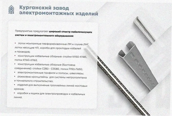 Лоток замковый перфорированный ЛМЗ 100х100х2000 УТ1,5, горячее цинкование, S1,0 Курганский ЗЭМИ — фото 4