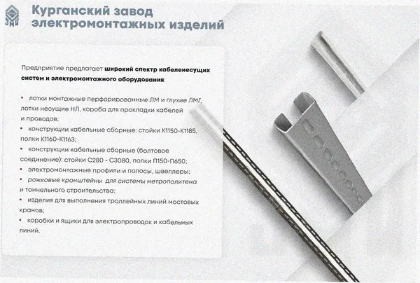 Лоток замковый перфорированный ЛМЗ 75х65х3000 УТ1,5, оцинкованный лист, S1,5 Курганский ЗЭМИ — фото 4