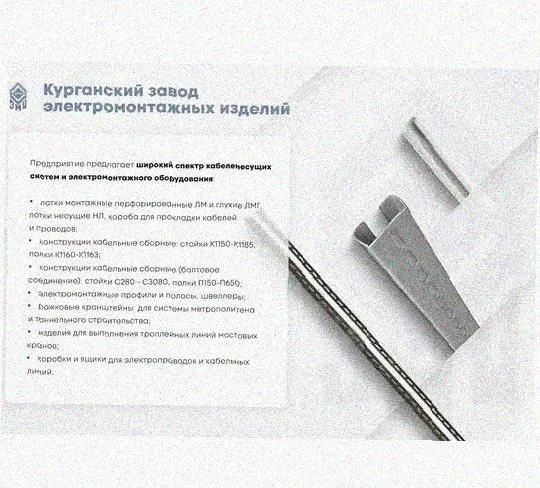 Лоток крестообразный перфорированный КМ 50х50УХЛ1, горячее цинкование, S1,5 Курганский ЗЭМИ — фото 3