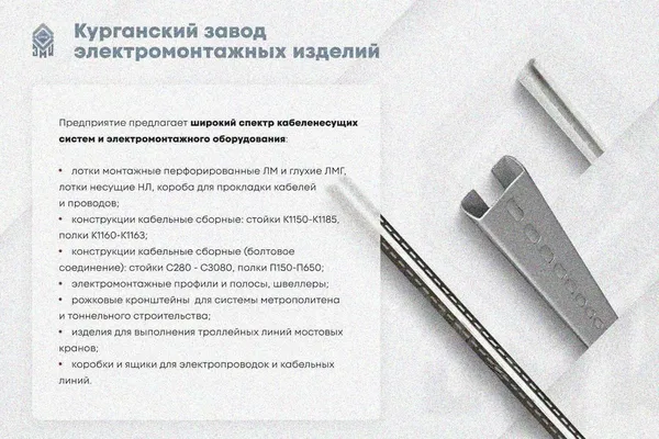 Крышка лотка КЛ 600 без покрытия, S1,5 Курганский ЗЭМИ — фото 3
