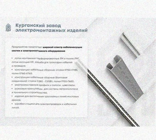 Лоток перфорированный КП 500х50-45 УТ1,5 для поворота трассы вверх на 45, горячее цинкование S1,5 Курганский ЗЭМИ — фото 5