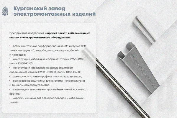 Лоток замковый глухой КПЗГ 100х80-45 УХЛ1 для поворота трассы вверх на 45, оцинкованный лист, S1,5 Курганский ЗЭМИ — фото 3