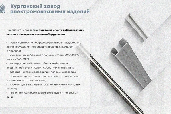Крышка лотка КЛ 600х3000 УT1,5, оцинкованный лист S1,5 Курганский ЗЭМИ — фото 3