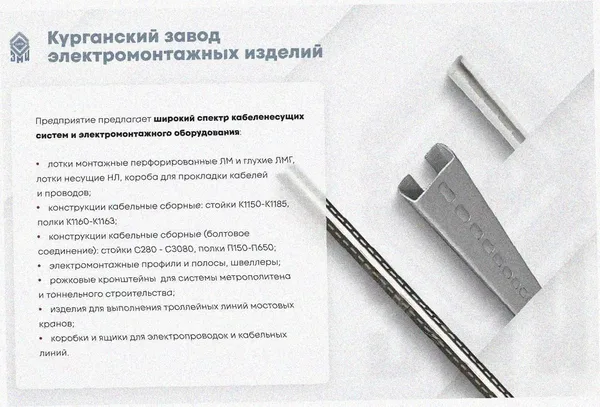 Лоток перфорированный ЛМ 250х100х2000 УХЛ1, оцинкованный лист S1,0 Курганский ЗЭМИ — фото 3