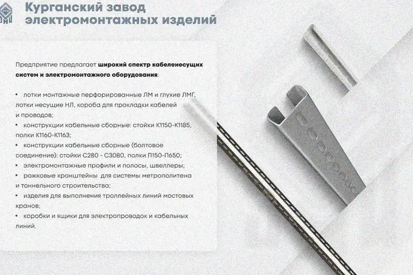 Лоток замковый глухой ЛМЗГ 400х65х3000 УХЛ1, оцинкованный лист, S1,5 Курганский ЗЭМИ — фото 3