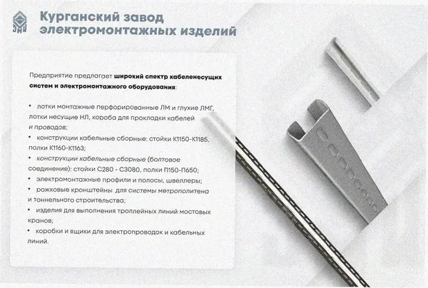Стойка кронштейна рожкового прямолинейного К1350.001А-06, без покрытия, 15 рожков, L2050мм, S3,0 Курганский ЗЭМИ — фото 4