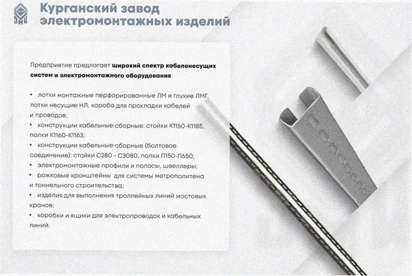 Соединитель-переходник замковый ПУгЛЗ 150х80 УТ1,5 (левый), горячее цинкование S1,5 Курганский ЗЭМИ — фото 4