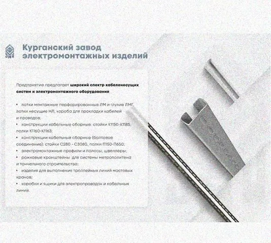 Соединитель-переходник замковый ПУгЛЗ 150х80 УТ1,5 (левый), горячее цинкование S1,5 Курганский ЗЭМИ — фото 5