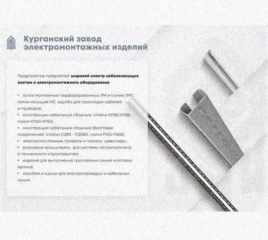 Лоток замковый перфорированный КСЗ 200х100-90 (Rп300) УХЛ1 для поворота трассы вниз на 90, радиус поворота трассы 300 мм, горячее цинкование, S1,5 Курганский ЗЭМИ — фото 5