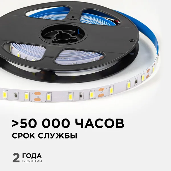 LSE-290 Светодиодная лента 12В, 9,6Вт/м, 1200 лм/м, 6500К, smd5630, 60д/м, IP20, ширина подложки 10мм, 5м, х/б OGM APEYRON — фото 3