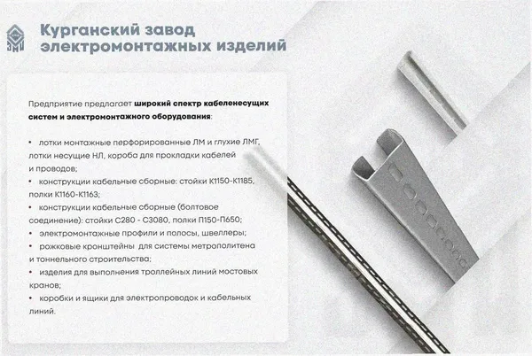 Соединитель лотковый замковый СЛЗ-75х65х1,5 УХЛ1, оцинкованный лист, S1,5 Курганский ЗЭМИ — фото 3