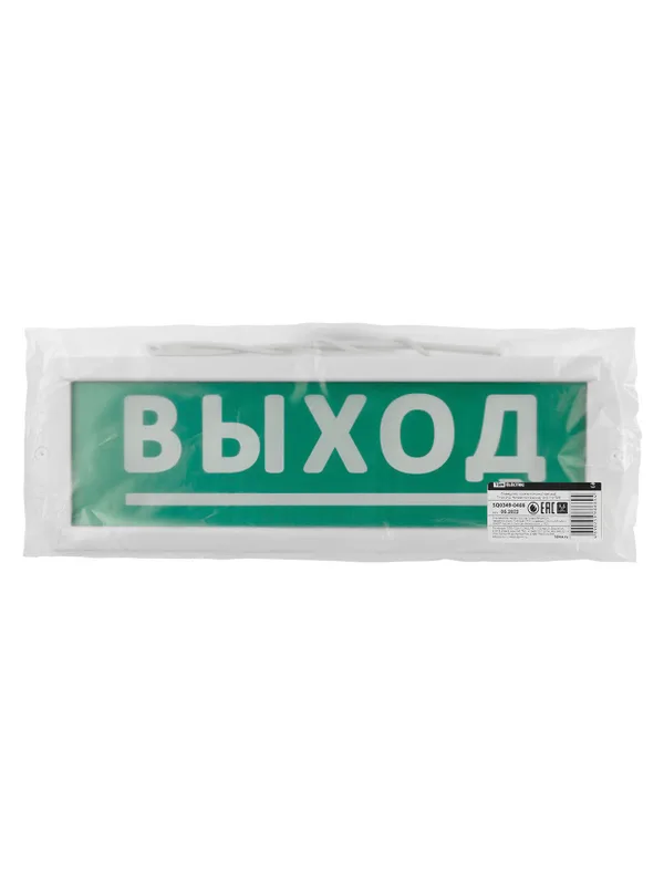 Оповещатель охранно-пожарный световой Топаз-24-Д "Направление к выходу" 24 В, IP52 TDM — фото 3