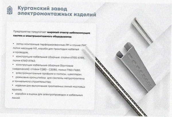 Лоток замковый перфорированный ЛМЗ 300х50х3000 УТ1,5, оцинкованный лист, S1,2 Курганский ЗЭМИ — фото 3