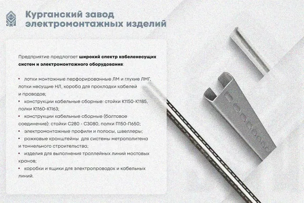 Крышка лотка КЛ 80 УT1,5, оцинкованный лист, S1,5 Курганский ЗЭМИ — фото 3