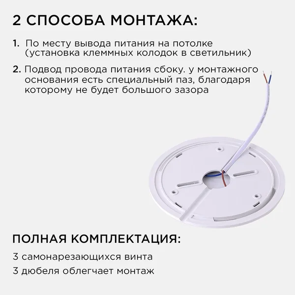 18-134 Светильник светодиодный, накладной, SPIN, 28Вт, 230В/50Гц, 2800лм, 6500К, IP40, ø300х25, круг, черный, монтажная платформа в комплекте Apeyron — фото 9