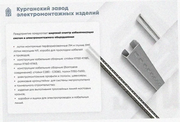 Стойка кабельная напольная одинарная К1171х1600 УТ1,5 горячее цинкование, L1600 Курганский ЗЭМИ — фото 3
