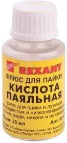 Оснастка для паяльных работ