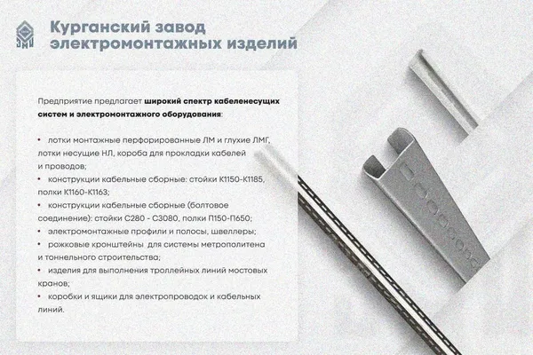 Крышка лотка замкового КЛСЗ 200х85-45 УХЛ1 для поворота трассы вниз на 90, горячее цинкование, S1,2 Курганский ЗЭМИ — фото 3