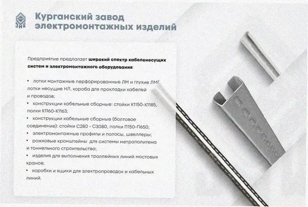 Стойка кронштейна рожкового криволинейного К1351.001А-05 УТ1,5, горячее цинкование, 11 рожков,L2170мм, S3,0 Курганский ЗЭМИ — фото 4