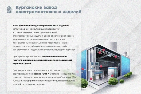 Лоток замковый глухой КСЗГ 50х50-45 УХЛ1 для поворота трассы вниз на 45, горячее цинкование, S1,0 Курганский ЗЭМИ — фото 2