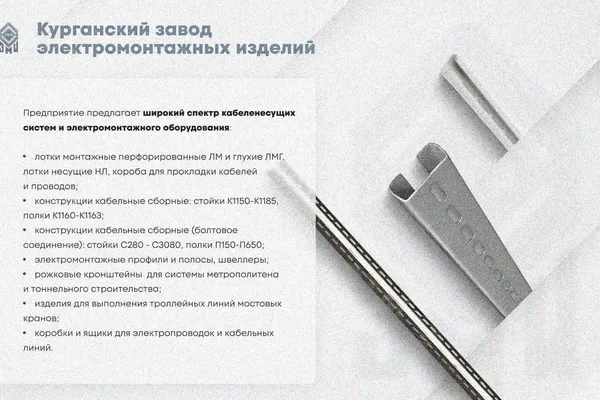 Крышка лотка замкового КЛСЗ 300х60-90 УХЛ1 для поворота трассы вниз на 90, горячее цинкование, S1,5 Курганский ЗЭМИ — фото 3