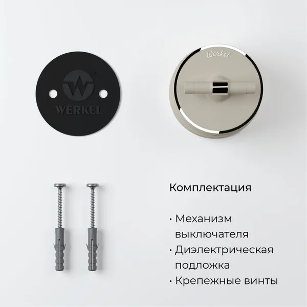 Выключатель на 4 положения двухклавишный (слоновая кость матовый/хром) Vintage ОУ IP20 Werkel — фото 4