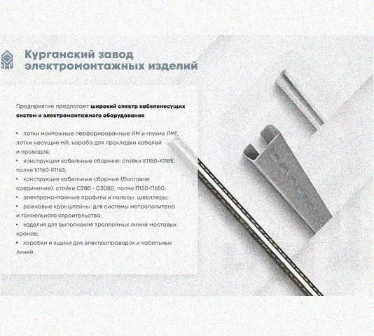 Лоток перфорированный КС 75х65-45 УТ1,5 для поворота трассы вниз на 45, оцинкованный лист S1,5 Курганский ЗЭМИ — фото 5