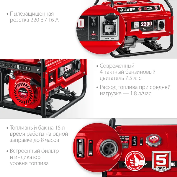 СБ-2200 бензиновый генератор, 2200 Вт, ЗУБР — фото 4