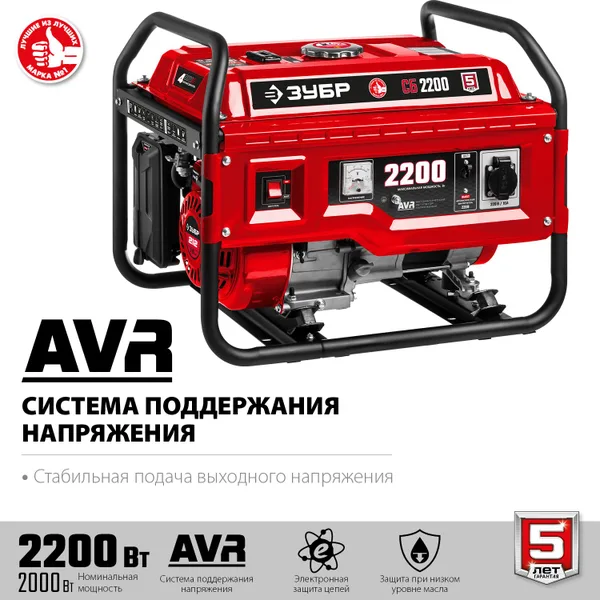 СБ-2200 бензиновый генератор, 2200 Вт, ЗУБР — фото 3