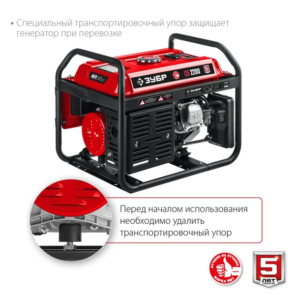 СБ-2200 бензиновый генератор, 2200 Вт, ЗУБР — фото 7