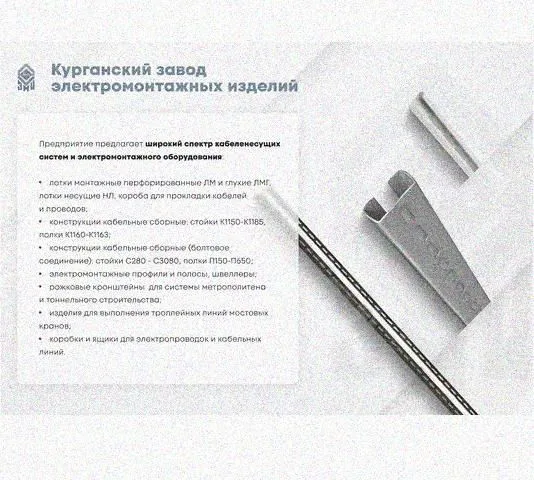 Лоток переходной замковый ЛПЗ 500х85-400х60 УХЛ1 горячее цинкование, S1,5 Курганский ЗЭМИ — фото 5