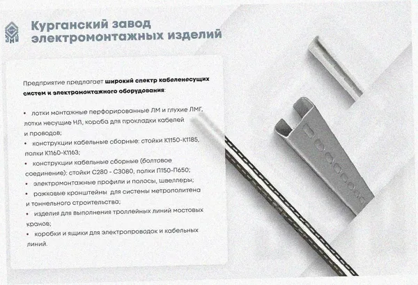Лоток тройниковый глухой ОТГ 300х65 УТ1,5, оцинкованный лист S1,5 Курганский ЗЭМИ — фото 3