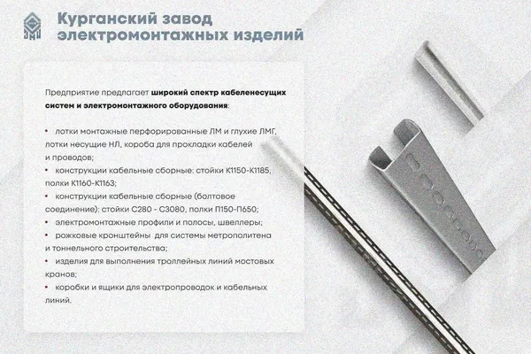 Лоток замковый глухой ЛМЗГ 300х110х2500х1,5 УХЛ1, оцинкованный лист, S1,5 Курганский ЗЭМИ — фото 3