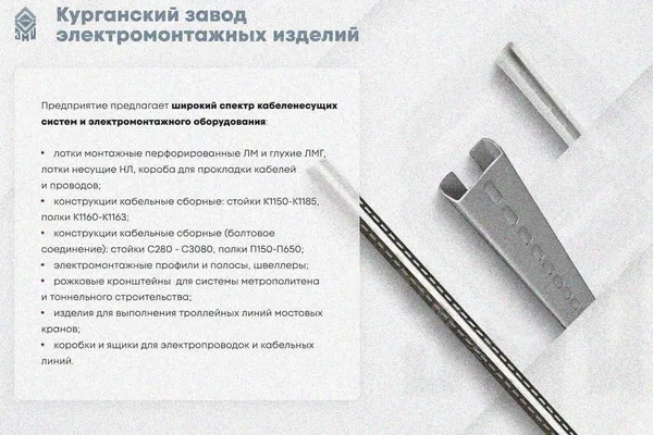 Лоток замковый глухой КСЗГ 400х50-45 УТ1,5 для поворота трассы вниз на 45, оцинкованный лист, S1,5 Курганский ЗЭМИ — фото 3