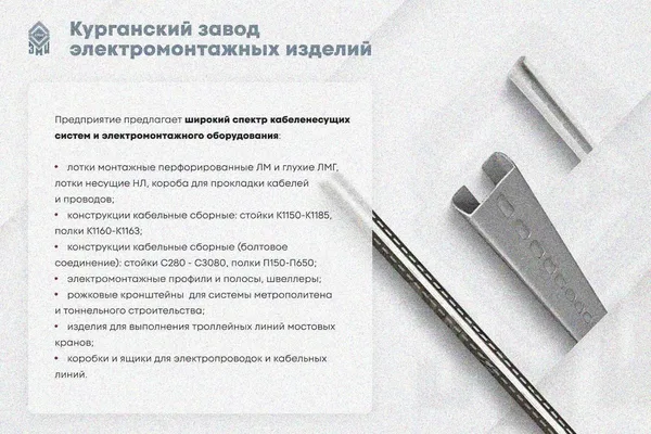 Крышка лотка замкового КЛСЗ 300х100-45 УТ1,5 для поворота трассы вниз на 45, горячее цинкование, S1,0 Курганский ЗЭМИ — фото 3