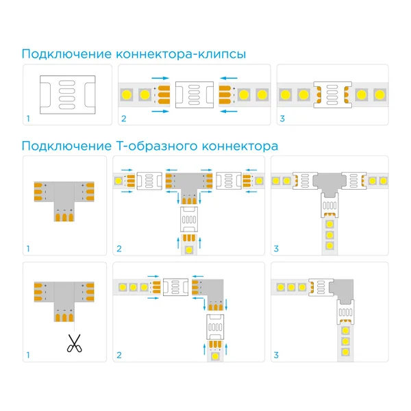 09-101 Комплект коннекторов (Т-образный +3 клипсы) для адресной светод. ленты 12/24В, RGB, IP20, подложка 10мм, 3pin. Apeyron — фото 2
