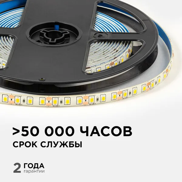 LSE-259 Светодиодная лента 12В, 9,6Вт/м, 840лм/м, 3000К, smd2835, 120д/м, IP65, ширина подложки 8мм, 5м, т/б OGM APEYRON — фото 3