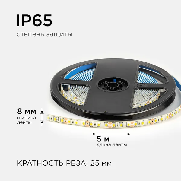 LSE-259 Светодиодная лента 12В, 9,6Вт/м, 840лм/м, 3000К, smd2835, 120д/м, IP65, ширина подложки 8мм, 5м, т/б OGM APEYRON — фото 5