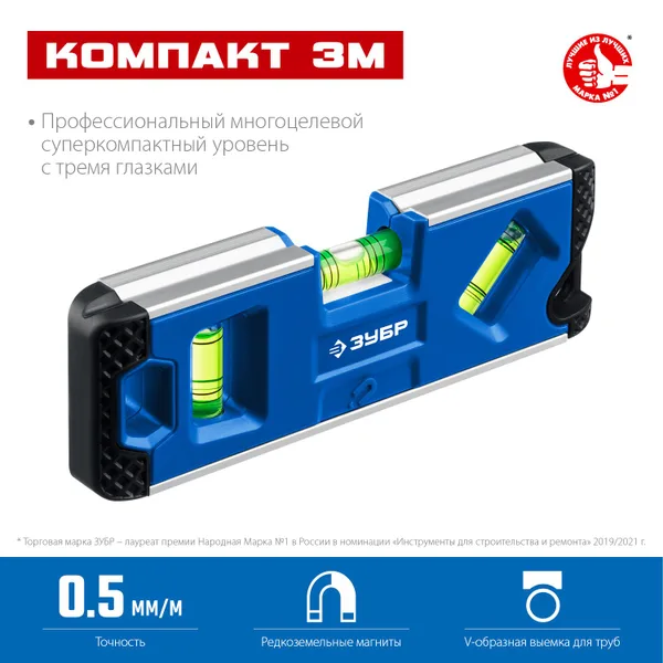 Магнитный компактный уровень 150 мм Компакт3-М ЗУБР