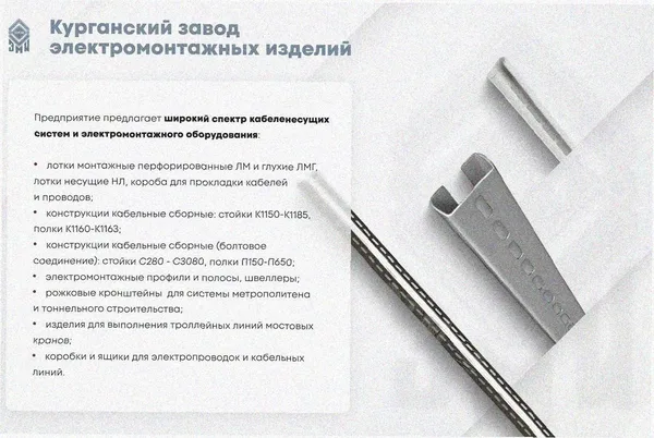 Лоток угловой перфорированный КГ 100х65-90 УХЛ1 поворот на 90, оцинкованный лист S1,5 Курганский ЗЭМИ — фото 3