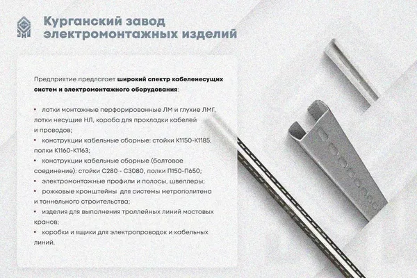 Крышка лотка КЛ 75х3000 УT1,5, горячее цинкование, S1,0 Курганский ЗЭМИ — фото 3