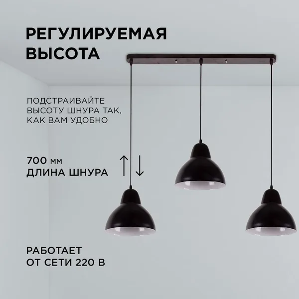 16-68 (2019/3) Светильник декоративный, подвесной, 230В/50Гц, 3хЕ27, мах 40Вт, 765х700х205мм, IP20, металл, чёрный, крепление на планку, лампа в комле APEYRON — фото 2