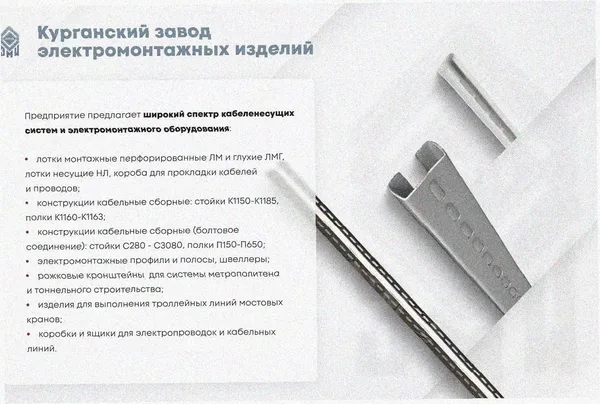 Лоток тройниковый перфорированный ОТ 50х50 УТ1,5, оцинкованный лист S1,0 Курганский ЗЭМИ — фото 3