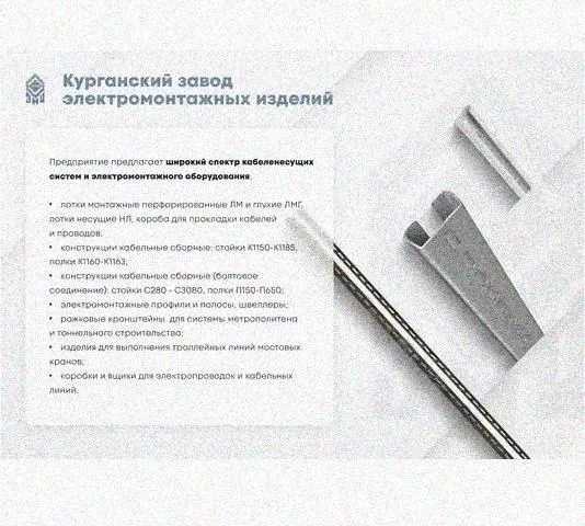 Лоток замковый перфорированный КСЗ 100х80-45 УХЛ1 для поворота трассы вниз на 45, оцинкованный лист, S1,0 Курганский ЗЭМИ — фото 5