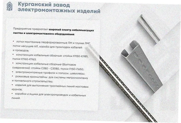 Лоток замковый глухой ЛМЗГ 50х50х2500 УТ1,5, оцинкованный лист, S1,0 Курганский ЗЭМИ — фото 3