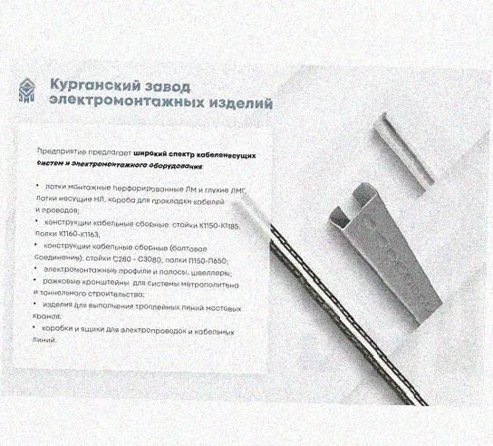 Лоток перфорированный КП 400х200-90 УТ1,5 для поворота трассы вверх на 90, оцинкованный лист S1,5 Курганский ЗЭМИ — фото 5