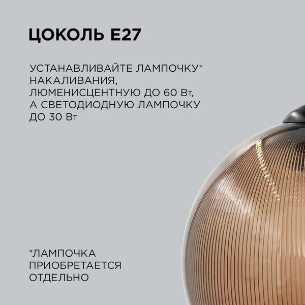 16-58 (НСБ 11-60-259) Светильник декоративный, подвесной, 230В/50Гц, 1хЕ27, мах60Вт, ø250х900мм, IP20, полистирол, дымчатый, крепление на крючок, ламп APEYRON — фото 4