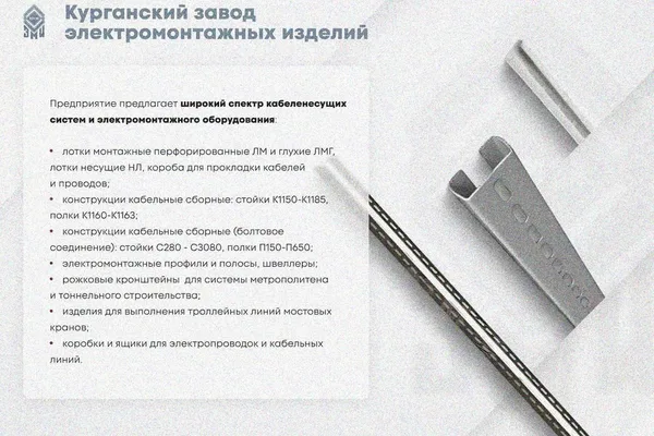 Крышка лотка КЛП 100х100-45 УХЛ1 для поворота трассы вверх на 45, оцинкованный лист S1,0 Курганский ЗЭМИ — фото 3