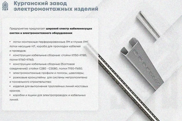 Лоток замковый глухой ЛМЗГ 300х50х3000 УХЛ1, оцинкованный лист, S1,0 Курганский ЗЭМИ — фото 3