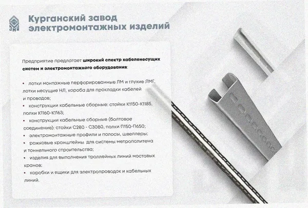 Лоток тройниковый замковый глухой ОТЗГ 500х80 УТ1,5, оцинкованный лист, S1,5 Курганский ЗЭМИ — фото 3